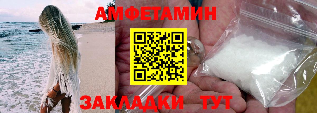 Юрга  АМФЕТАМИН  Вход с VPN  Амфетамин 97% 