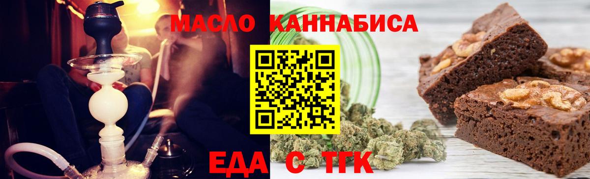Юрга  Cannafood конопля  Вход с VPN 