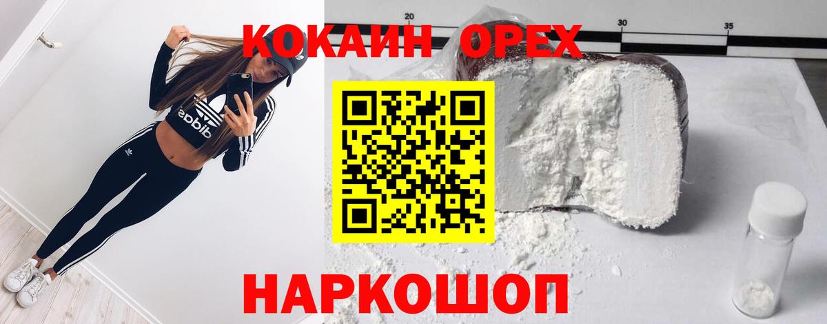 Cocaine 97%  Cocaine 98%  Вход с VPN  Юрга 