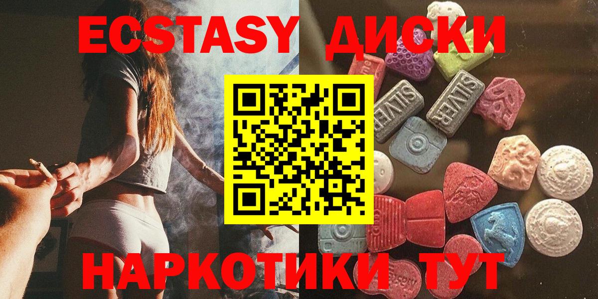 Ecstasy  Вход с VPN  Юрга  Экстази Cube  Экстази Cube 