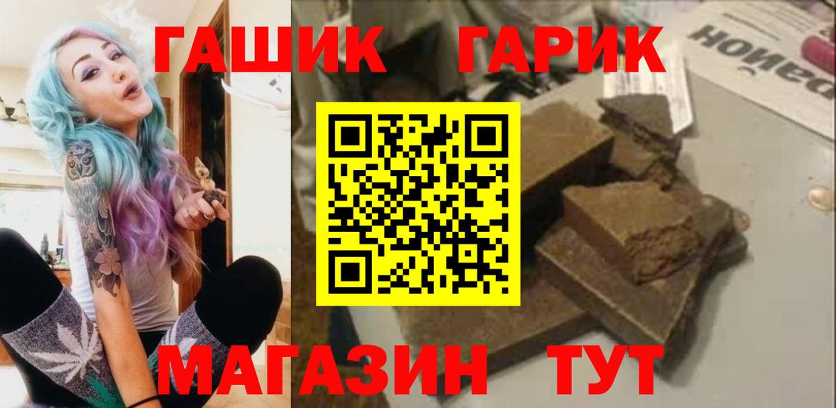 Юрга  Гашиш Premium  ГАШИШ  Вход с VPN  Гашиш Premium 