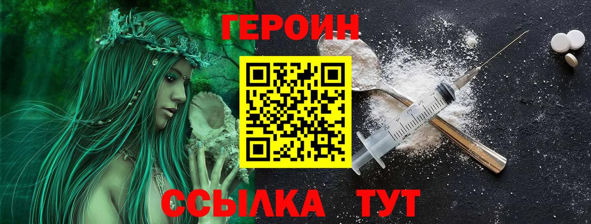 Юрга  Героин VHQ  ГЕРОИН  Вход с VPN 