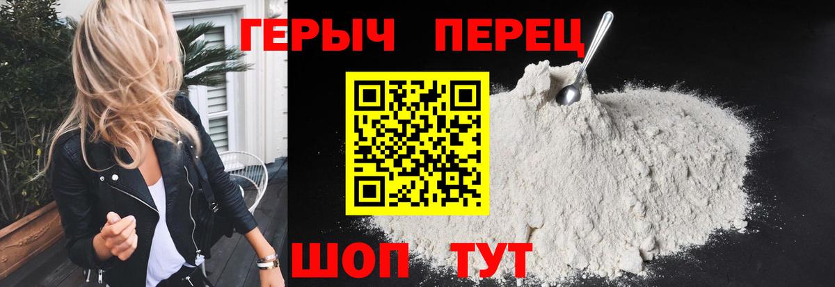 ГЕРОИН гречка Юрга