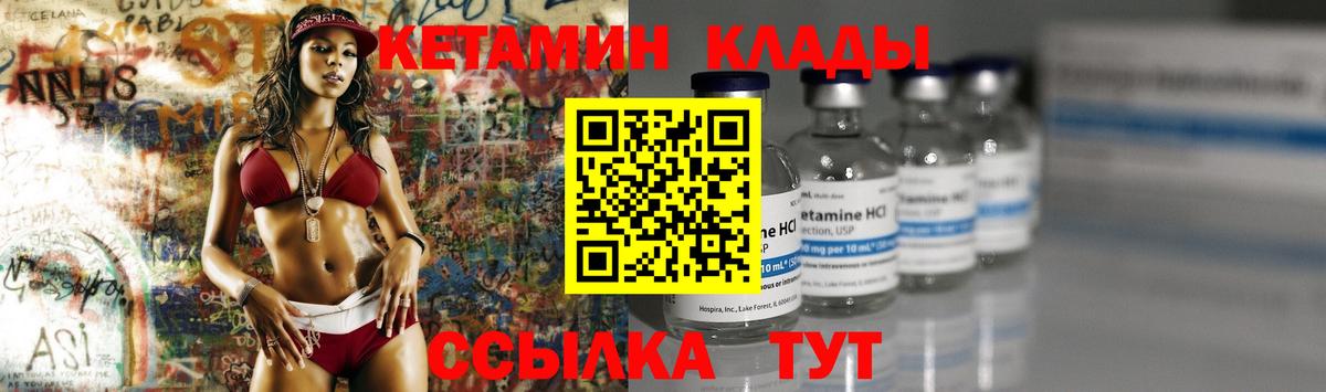 Кетамин ketamine  Вход с VPN  Юрга 