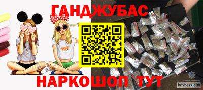 гашишное масло Ливны
