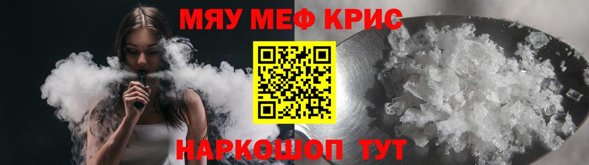 Мефедрон mephedrone  Меф  Вход с VPN  Юрга  Мефедрон  Меф мяу мяу 