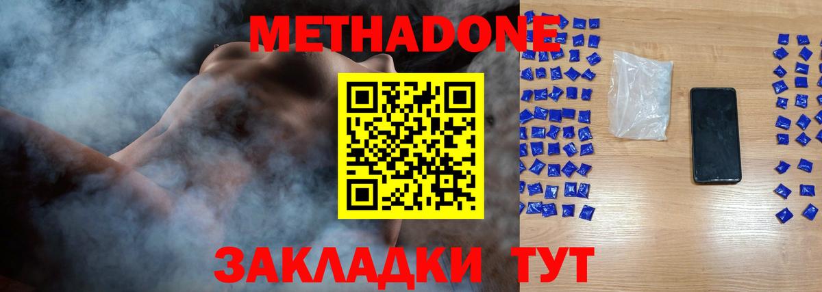 mega как зайти  Вход с VPN  МЕТАДОН methadone  Юрга  МЕТАДОН кристалл 