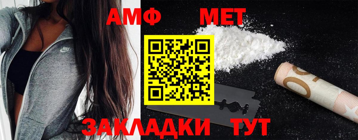 Метамфетамин мет Юрга
