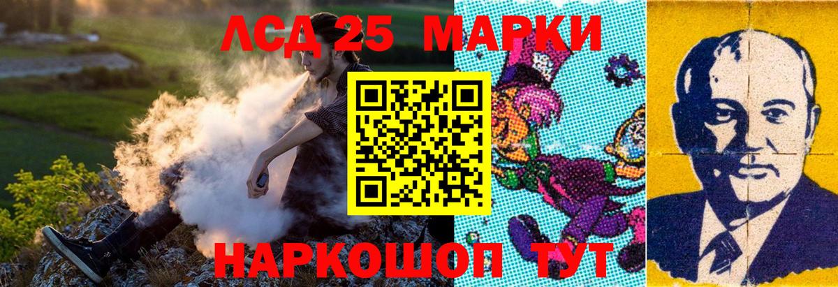 Марки 25I-NBOMe 1,8мг  Вход с VPN  Юрга 