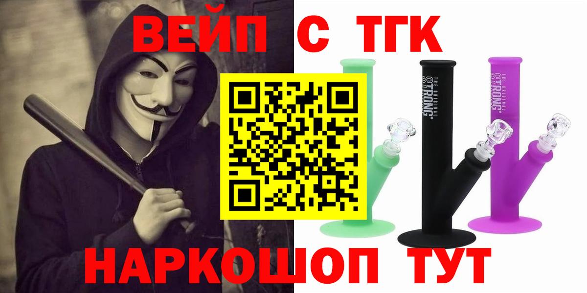 Дистиллят ТГК THC oil Юрга