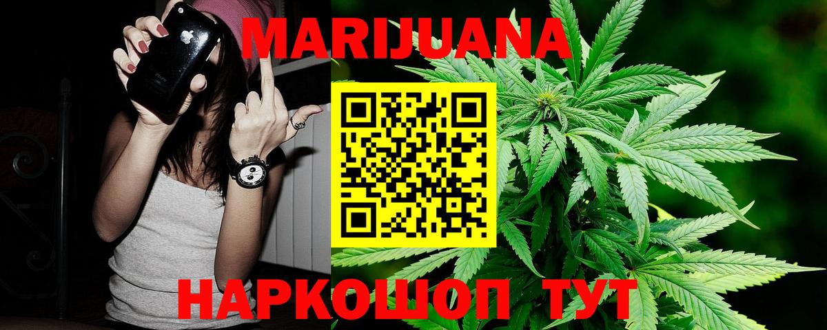 Бошки марихуана LSD WEED  Вход с VPN  Шишки марихуана марихуана  Юрга  Бошки Шишки конопля  Бошки Шишки планчик 